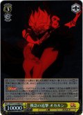 【SR仕様(R)】執念の追撃 オカルン[WS_DDD/S118-008S]
