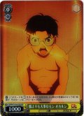 【SR仕様(U)】服よりも大事なモン オカルン[WS_DDD/S118-010S]