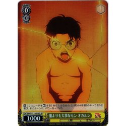 画像1: 【SR仕様(U)】服よりも大事なモン オカルン[WS_DDD/S118-010S]