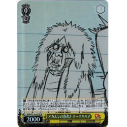 画像1: 【SR仕様(U)】オカルンの落書き ターボババア[WS_DDD/S118-011S]