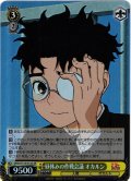 【SR仕様(U)】昼休みの作戦会議 オカルン[WS_DDD/S118-013S]