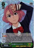 【SR仕様(RR)】私は選ばれたんだから アイラ[WS_DDD/S118-022S]