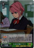 【SR仕様(U)】とある計画 アイラ[WS_DDD/S118-029S]