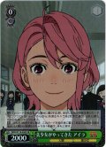 【SR仕様(U)】美少女がやってきた アイラ[WS_DDD/S118-030S]