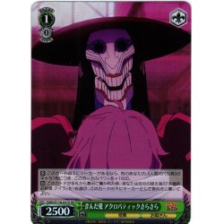 画像1: 【SR仕様(U)】歪んだ愛 アクロバティックさらさら[WS_DDD/S118-031S]