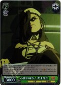 【SR仕様(U)】心強い味方！ 女王先生[WS_DDD/S118-032S]