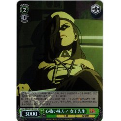 画像1: 【SR仕様(U)】心強い味方！ 女王先生[WS_DDD/S118-032S]