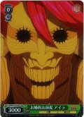 【SR仕様(C)】お婚約お前提 アイラ[WS_DDD/S118-037S]