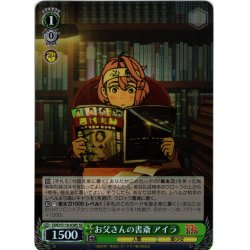 画像1: 【SR仕様(C)】お父さんの書斎 アイラ[WS_DDD/S118-038S]