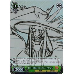 画像1: 【SR仕様(C)】オカルンの落書き アクロバティックさらさら[WS_DDD/S118-039S]