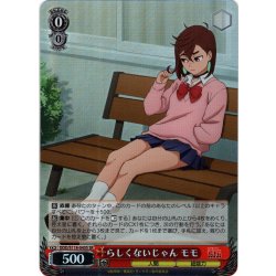 画像1: 【SR仕様(RR)】らしくないじゃん モモ[WS_DDD/S118-045S]