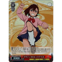 画像1: 【SR仕様(RR)】クリティカルヒット!!! モモ[WS_DDD/S118-046S]