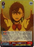 【SR仕様(RR)】開花した超能力 モモ[WS_DDD/S118-048S]
