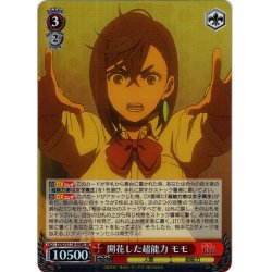 画像1: 【SR仕様(RR)】開花した超能力 モモ[WS_DDD/S118-048S]