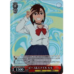 画像1: 【SR仕様(R)】ピース&スマイル モモ[WS_DDD/S118-050S]