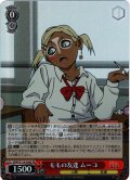 【SR仕様(U)】モモの友達 ムーコ[WS_DDD/S118-056S]