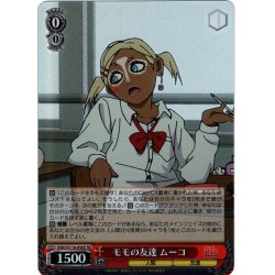 画像1: 【SR仕様(U)】モモの友達 ムーコ[WS_DDD/S118-056S]