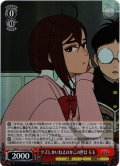 【SR仕様(U)】クズしかいねえのかこの世は モモ[WS_DDD/S118-057S]