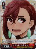 【SR仕様(U)】すばらしい友達 モモ[WS_DDD/S118-060S]