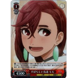 画像1: 【SR仕様(U)】すばらしい友達 モモ[WS_DDD/S118-060S]