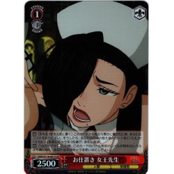 画像1: 【SR仕様(U)】お仕置き 女王先生[WS_DDD/S118-061S]