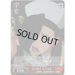 画像1: 【SR仕様(U)】お仕置き 女王先生[WS_DDD/S118-061S]
