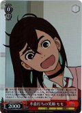 【SR仕様(C)】不意打ちの笑顔 モモ[WS_DDD/S118-067S]