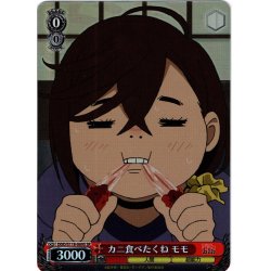 画像1: 【SR仕様(C)】カニ食べたくね モモ[WS_DDD/S118-069S]