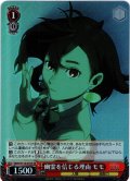 【SR仕様(C)】幽霊を信じる理由 モモ[WS_DDD/S118-070S]