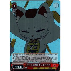 画像1: 【SR仕様(C)】ダンスの時間 ターボババア[WS_DDD/S118-072S]