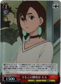 【SR仕様(C)】でもこの勝負は モモ[WS_DDD/S118-073S]
