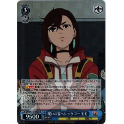 画像1: 【SR仕様(R)】呪いの家へレッツゴー モモ[WS_DDD/S118-082S]