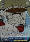 【SR仕様(U)】約束 ドーバーデーモン[WS_DDD/S118-083S]
