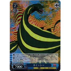 画像1: 【SR仕様(U)】カミッシー[WS_DDD/S118-085S]