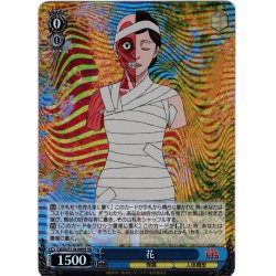 画像1: 【SR仕様(C)】花[WS_DDD/S118-089S]
