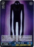 【SR仕様(C)】謎の怪異 邪視[WS_DDD/S118-091S]