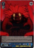 【SR仕様(C)】ターボババアと合体！ 地縛霊蟹[WS_DDD/S118-095S]