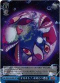 【SR仕様(U)】オカルト！ 未知との遭遇[WS_DDD/S118-098cS]