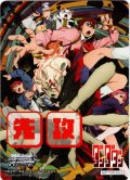 先攻マーカー(終わらないオカルトと青春)[WS_DDD/S118PR]【1/8】