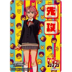 画像1: 先攻マーカー(モモ)[WS_DDD/S118PR]【2/8】