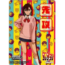 画像1: 先攻マーカー(アイラ)[WS_DDD/S118PR]【3/8】