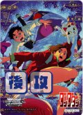 後攻マーカー(オカルト！ 未知との遭遇)[WS_DDD/S118PR]【5/8】
