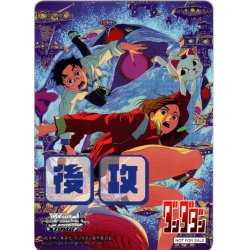 画像1: 後攻マーカー(オカルト！ 未知との遭遇)[WS_DDD/S118PR]【5/8】