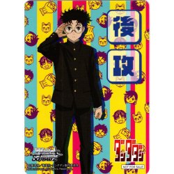 画像1: 後攻マーカー(オカルン)[WS_DDD/S118PR]【6/8】