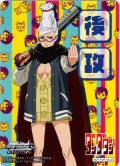 後攻マーカー(星子)[WS_DDD/S118PR]【7/8】