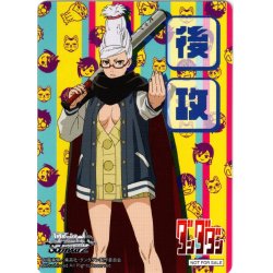 画像1: 後攻マーカー(星子)[WS_DDD/S118PR]【7/8】