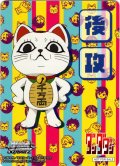 後攻マーカー(ターボババア)[WS_DDD/S118PR]【8/8】