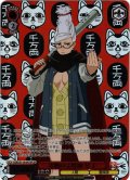 【SP仕様(RR)】凄腕の霊媒師 星子[WS_DDD/S118-047_SP]