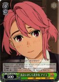 出会いがしら美少女 アイラ[WS_DDD/S118-T01TD]