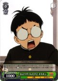 ねえウザイんだけど オカルン[WS_DDD/S118-T03TD]